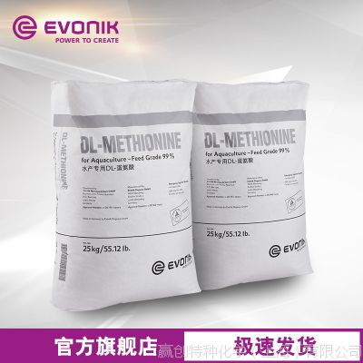 贏創(chuàng)evonik固體dl 蛋氨酸 水產動物營養(yǎng)性飼料添加劑 水產蛋氨酸價格 中國供應商